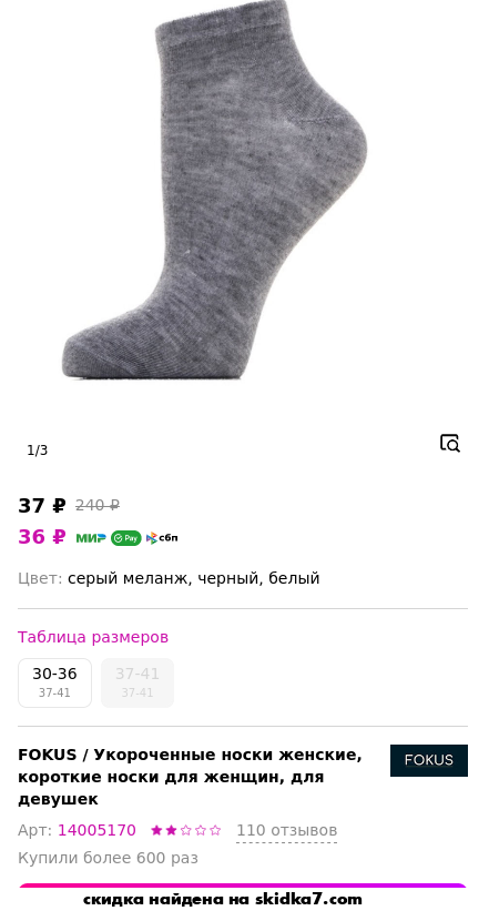 Скидка на Укороченные носки женские, короткие носки для женщин, для девушек