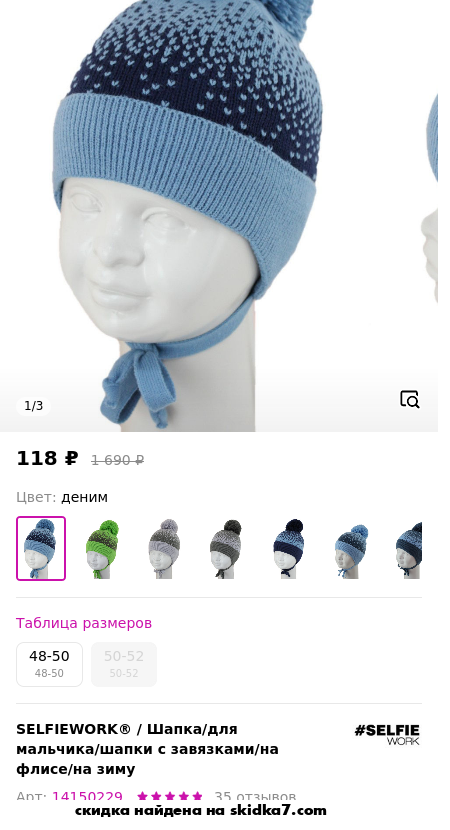 Скидка на Шапка/для мальчика/шапки с завязками/на флисе/на зиму