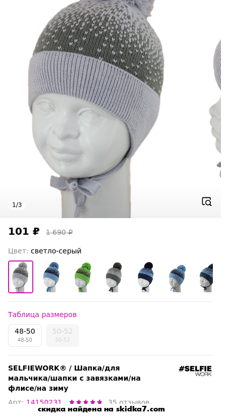 Скидка на Шапка/для мальчика/шапки с завязками/на флисе/на зиму