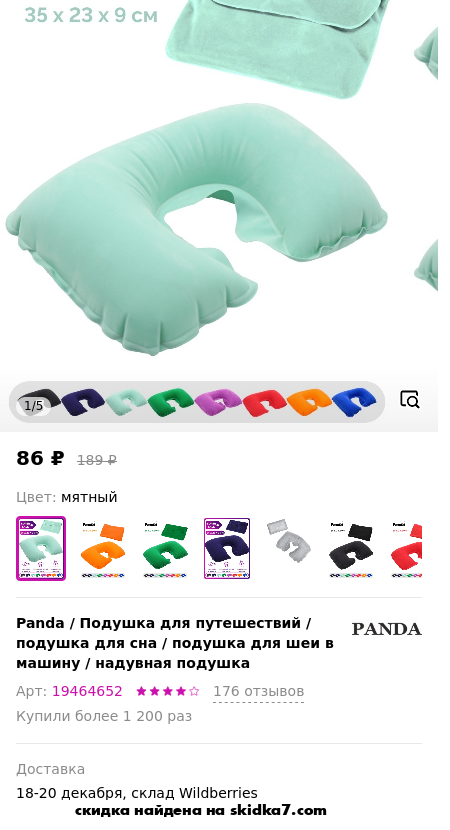 Скидка на Подушка для путешествий / подушка для сна / подушка для шеи в машину / надувная подушка