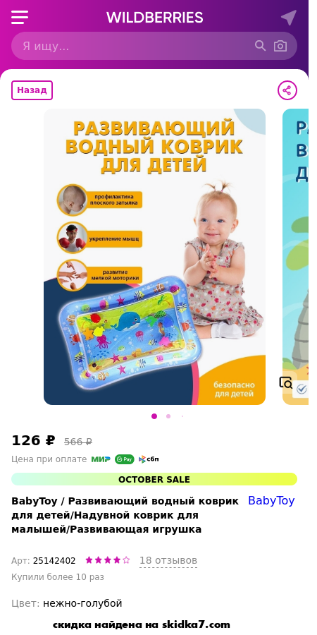 Скидка на Развивающий водный коврик для детей/Надувной коврик для малышей/Развивающая игрушка