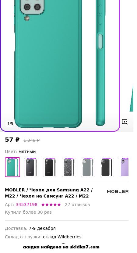 Скидка на Чехол для Samsung A22 / M22 / Чехол на Самсунг А22 / М22