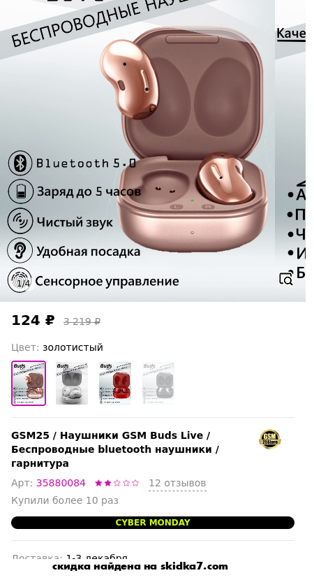 Скидка на Наушники GSM Buds Live / Беспроводные bluetooth наушники / гарнитура