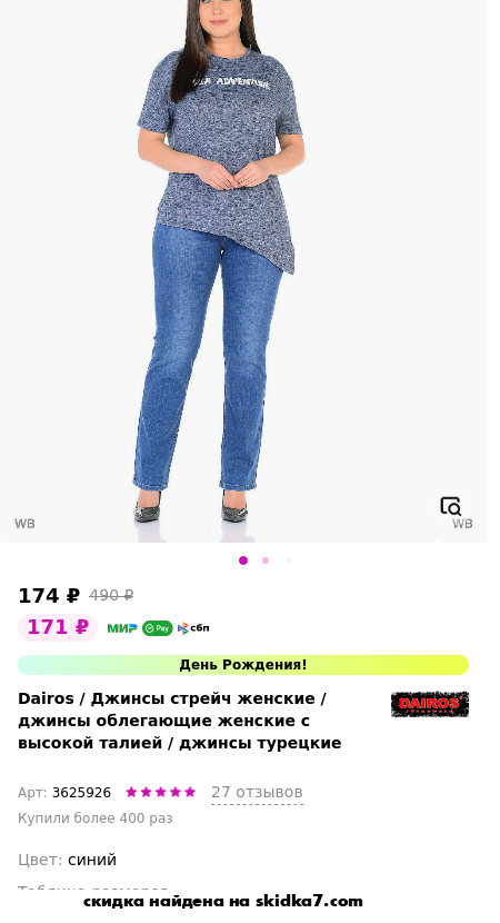 Скидка на Джинсы стрейч женские / джинсы облегающие женские с высокой талией / джинсы турецкие