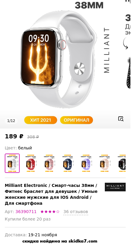Скидка на Смарт-часы 38мм / Фитнес браслет для девушек / Умные женские мужские для IOS Android / Для смартфона
