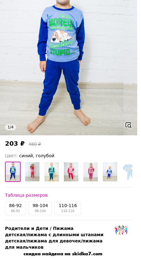 Скидка на Пижама детская/пижама с длинными штанами детская/пижама для девочек/пижама для мальчиков