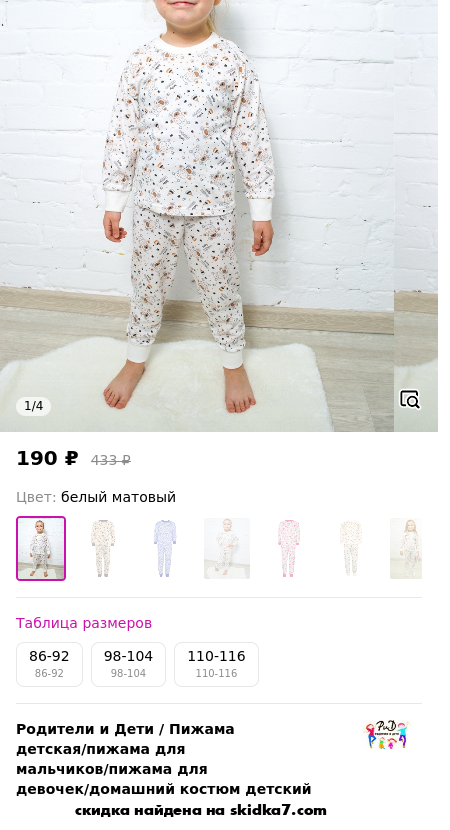 Скидка на Пижама детская/пижама для мальчиков/пижама для девочек/домашний костюм детский 