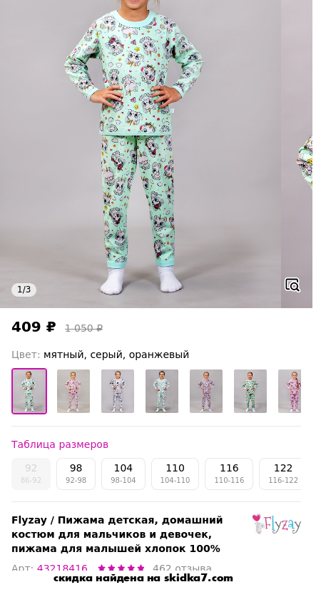 Скидка на Пижама детская, домашний костюм для мальчиков  и девочек, пижама для малышей хлопок 100%