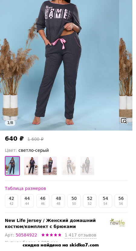 Скидка на Женский домашний костюм/комплект с брюками