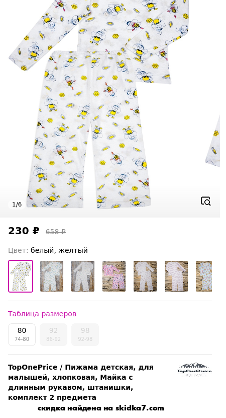 Скидка на Пижама детская, для малышей, хлопковая, Майка с длинным рукавом, штанишки, комплект 2 предмета