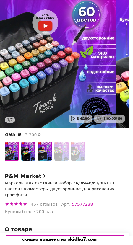 Скидка на Маркеры для скетчинга набор 24/36/48/60/80/120 цветов Фломастеры двусторонние для рисования граффити