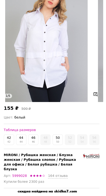 Скидка на Рубашка женская / Блузка женская / Рубашка хлопок / Рубашка для офиса / Белая рубашка / Белая блузка