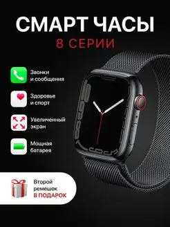 Скидка на Смарт часы smart watch x8 pro