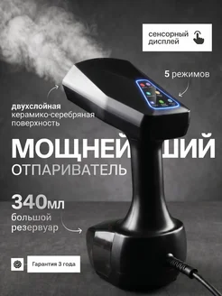 Распродажа 