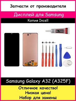 Скидка на Дисплей для Samsung Galaxy A32 (A325F) Оригинал, копия