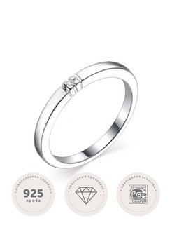Скидка на Серебряное кольцо c бриллиантом
