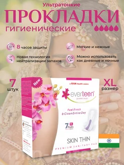 Скидка на Прокладки женские гигиенические дневные ночные 7 шт