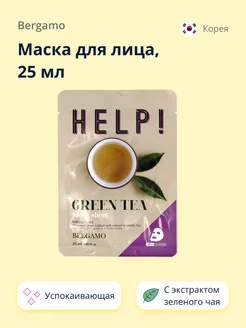 Скидка на Маска для лица HELP!