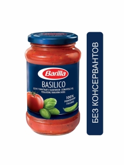Скидка на Соус Basilico томатный с базиликом, 400 г
