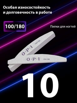 Скидка на Пилки для ногтей маникюра 100-180