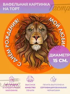 Отзыв на 
