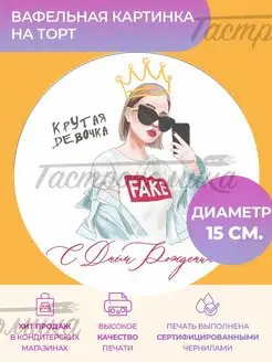Отзыв на 