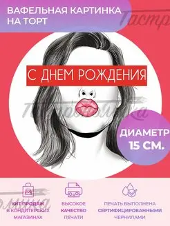 Отзыв на 