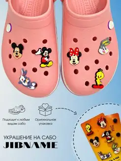 Распродажа 