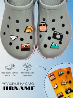 Распродажа 