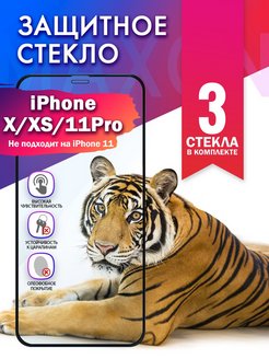 Скидка на Защитное стекло на iphone 10 X XS 11 Pro для айфон 10