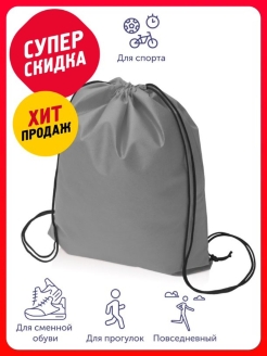 Скидка на Мешок для обуви Пилигрим, однотонный