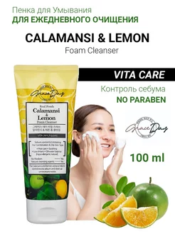 Скидка на пенка для лица Calamansi&Lemon