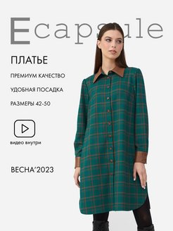 Отзыв на Платье рубашка миди утепленное свободное с рукавами