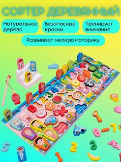 Скидка на Сортер для малышей деревянный игрушки детские подарок детям