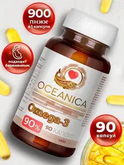 Скидка на БАД Омега 3 Omega-3 рыбий жир 90% 1400 мг 90 капсул