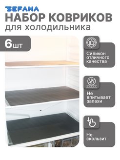 Отзыв на Силиконовый коврик для холодильника 6 шт, набор для полок