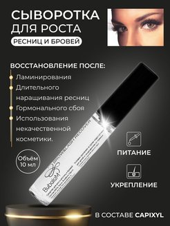Отзыв на 