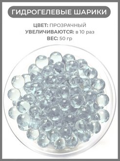 Скидка на Орбизы Аквагрунт прозрачный, 50 г