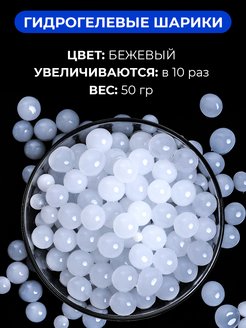 Скидка на Орбизы Аквагрунт бежевый, 50 г