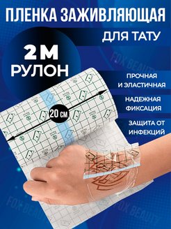 Отзыв на 