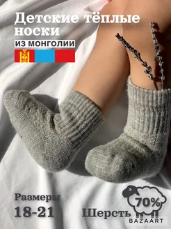 Скидка на носки набор термобелье термоноски теплые термо белье