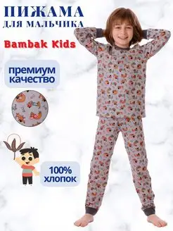 Скидка на Пижама, 100% хлопок