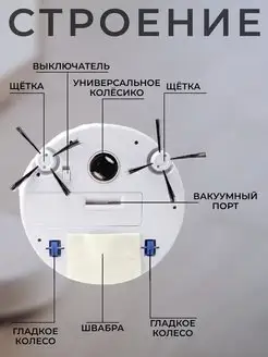 Скидка на Робот пылесос Робот пылесос 3 в 1 для сухой и влажной уборки