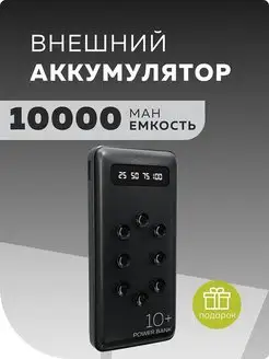 Скидка на Внешний аккумулятор для телефона, повербанк 10000, PB42S