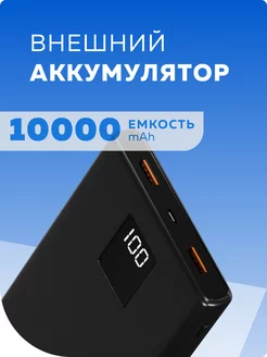 Скидка на Внешний аккумулятор для телефона, повербанк 10000, PB32S