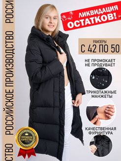 Распродажа 