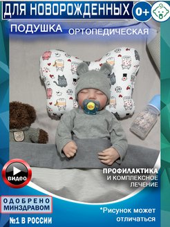 Отзыв на 
