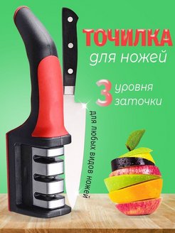 Отзыв на Точилка для ножей 