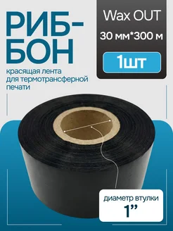 Отзыв на 