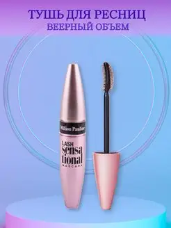 Скидка на Тушь для ресниц черная Lash Sensation от Million Pauline